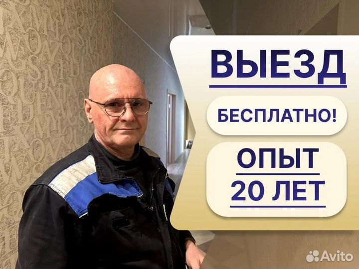 Услуги электрика Аварийный электрик