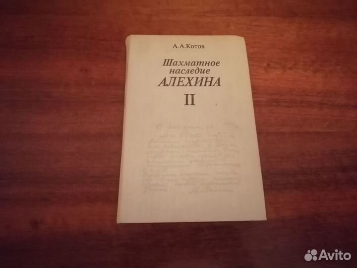 Книги по шахматам СССР