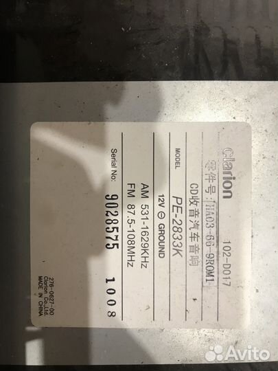 Штатная магнитола хайма 3 Haima 3