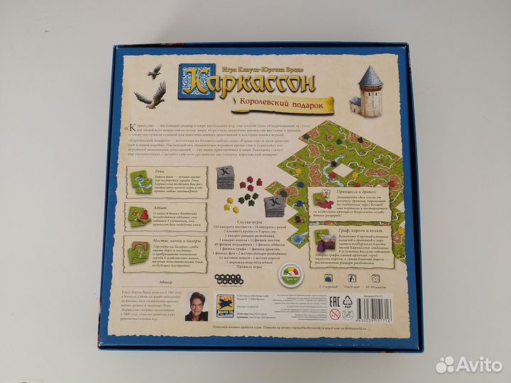 Настольная игра каркассон королевский подарок
