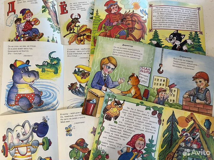 Развивающие детские книги бу сказки стихи загадки