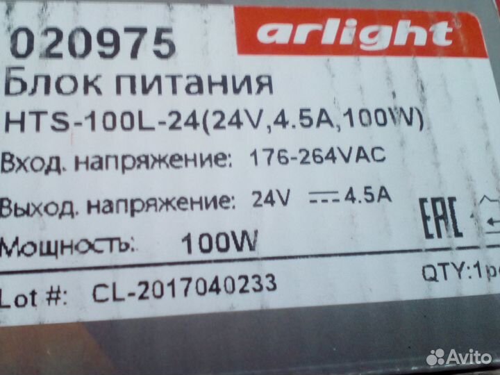 LED драйвера /трансформаторы/блок питания