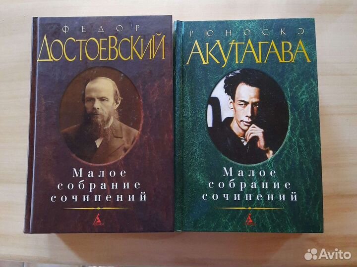 Достоевский Акугава