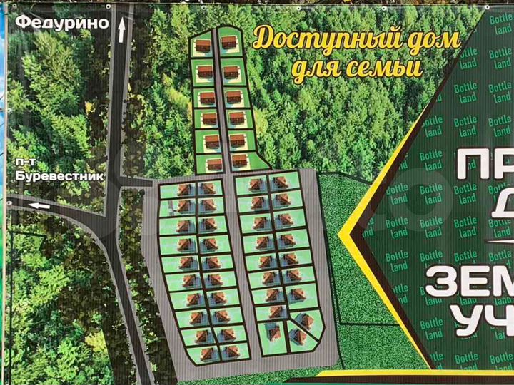 Участок 10 сот. (ИЖС)