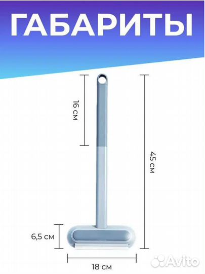Щетка для мытья окон, удаления шерсти