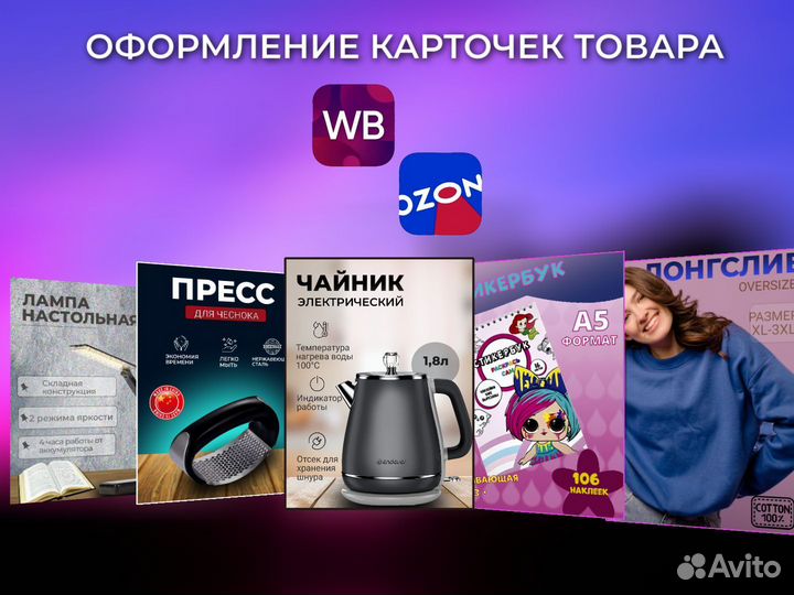 Графический дизайнер для маркетплейсов