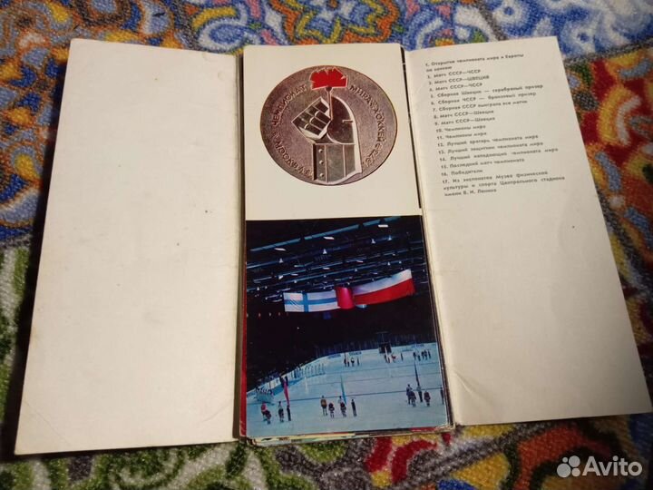 Фото открытки