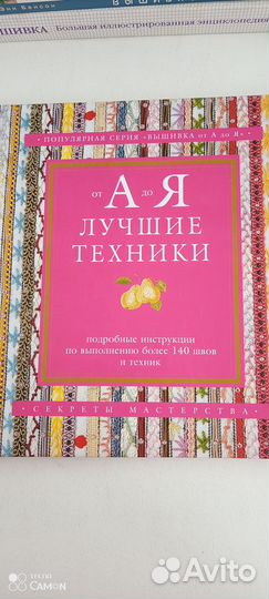 Книги по рукоделию, вышивка, бисер, помпоны