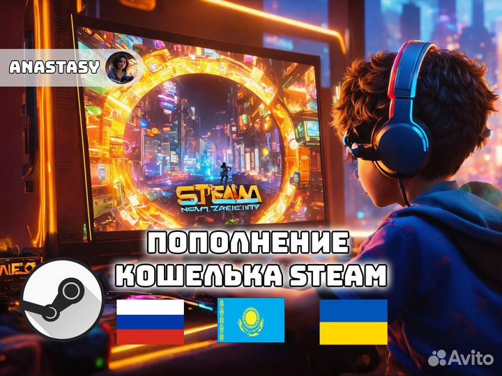 Пополнение Баланса Steam / Карты пополнения