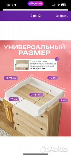 Пеленальная доска на комод