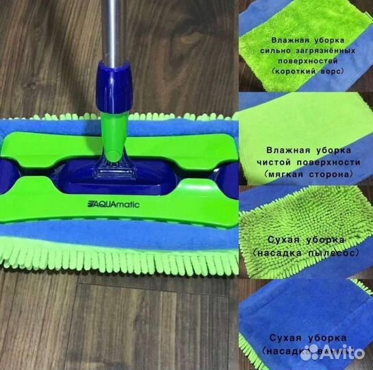 Швабры Гринвей новые (универсальная, с распылителе