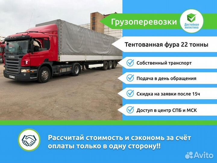 Грузоперевозки по городу