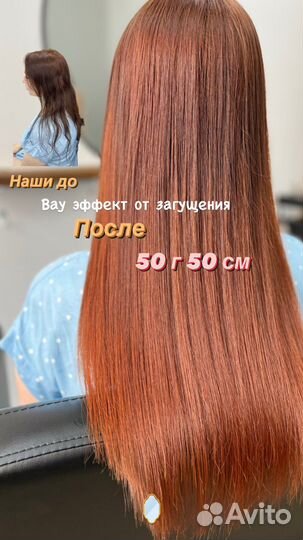 Холодное наращивание волос