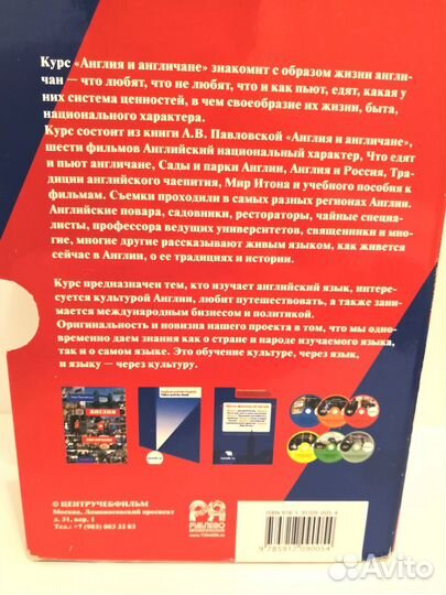 Видеокурс английского языка:диски,книга,пособие