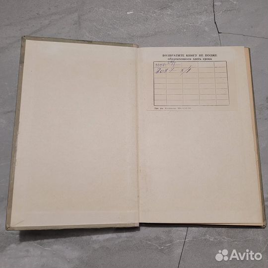 Кочевники моря. Красная рыба. Никандров. 1961 г