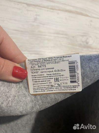 Органайзер (Корзина) для хранения. Не Китай