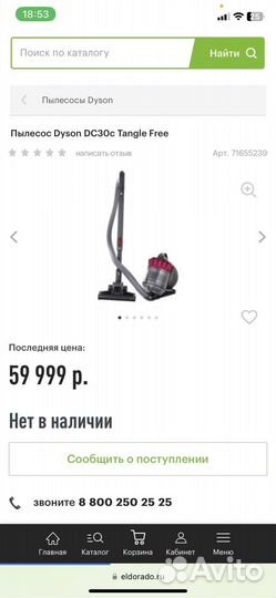 Пылесос Dyson ball DC30c