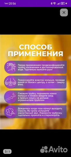 Газоотводная трубка