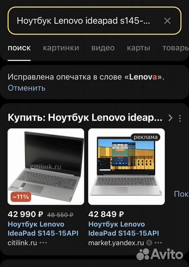 Ноутбук Lenova ideapad s145-15api