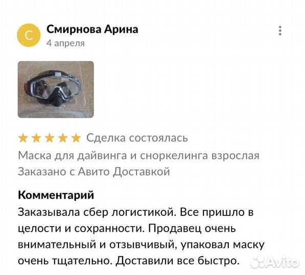 Маска для дайвинга и сноркелинга взрослая