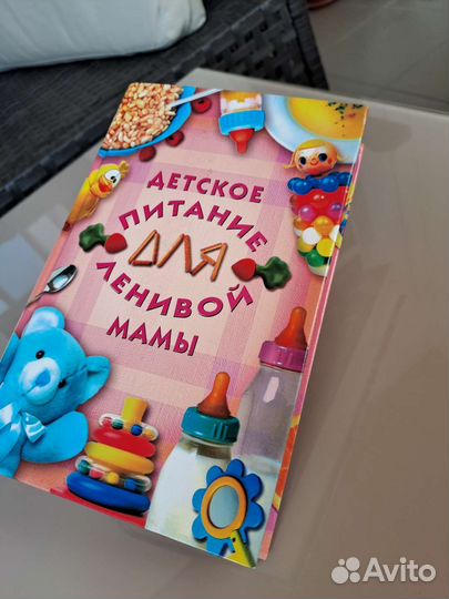 Детское питание для ленивой мамы