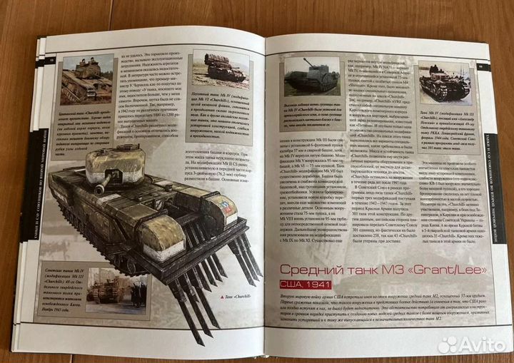 Энциклопедия Военная Техника 