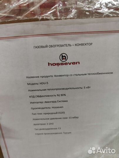 Новый газовый конвектор Hosseven HDU-5