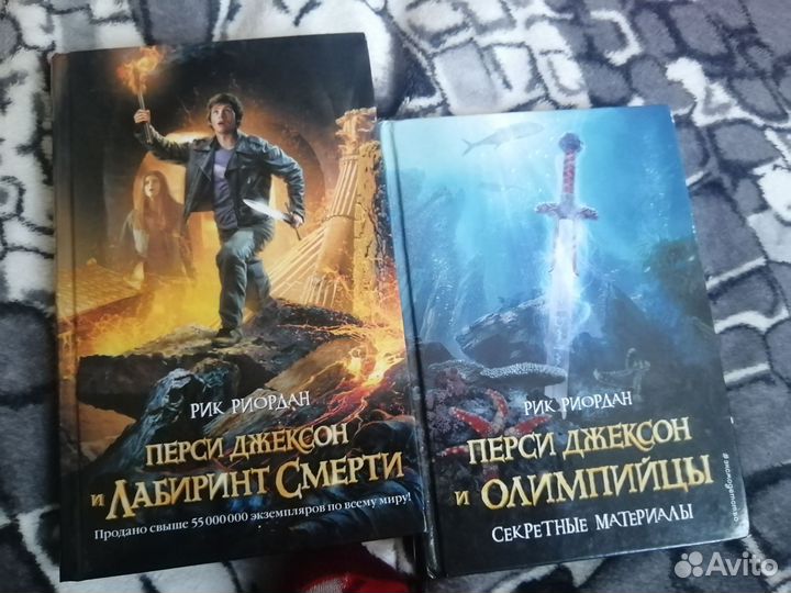 Книги Перси Джэксон