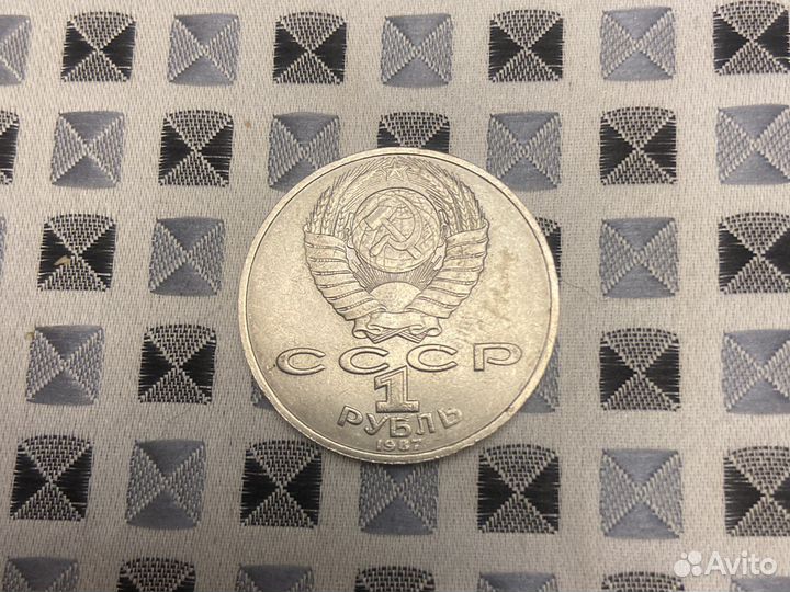 Монета 1 рубль