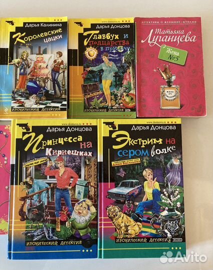 7 книг детективы Дарья Донцова