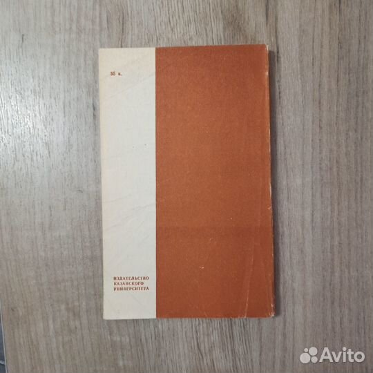 Э.А. Балалыкина. Русское словообразование. 1985г