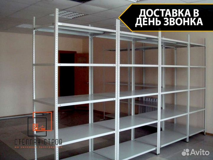 Стеллаж металлический с доставкой в день звонка