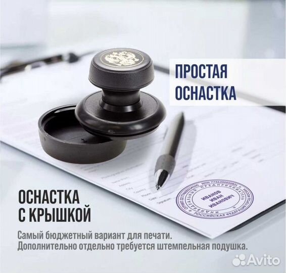 Изготовление печатей, штампов, факсимиле. Доставка