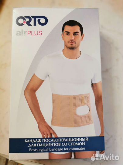 Бандаж послеоперационный на брюшную полость