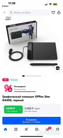 Графический планшет