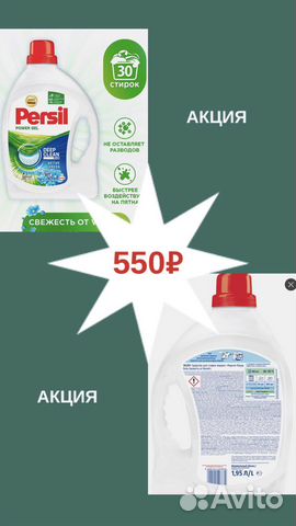 Средство доя мытья посуды Радуга, 500 мл