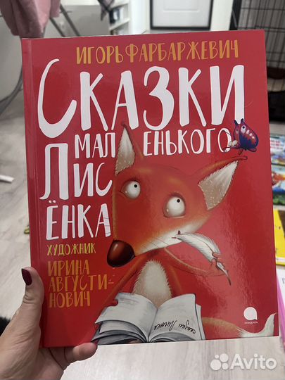 Книги для детей 3-6 лет