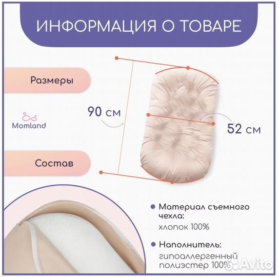 Подушка-позиционер (кокон)