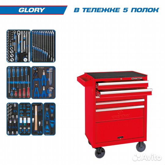 Набор инструментов В красной тележке 152 предмета