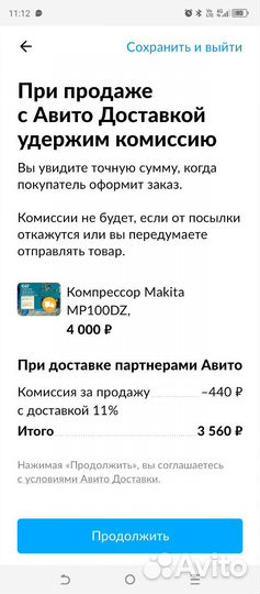 Компрессор Makita MP100DZ