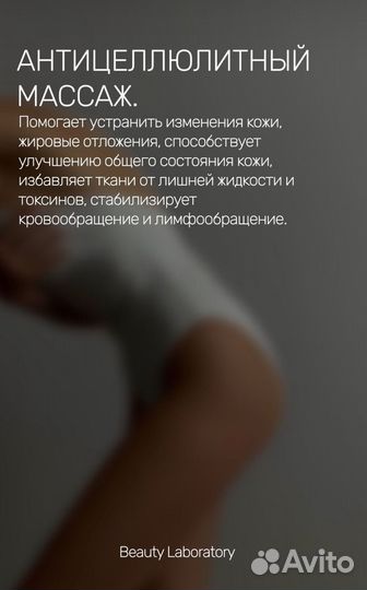 Массаж всего тела