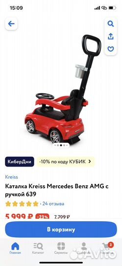 Машинка каталка mercedes