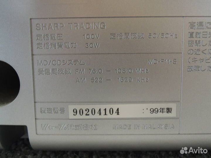 Магнитола sharp MD-F11-S CD MD tape tuner