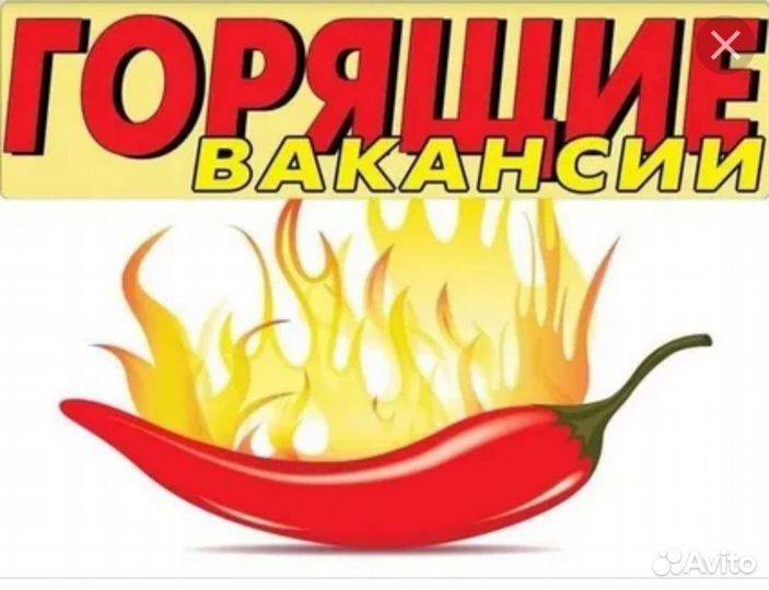 Требуются Подсобники,рабочие на утепление