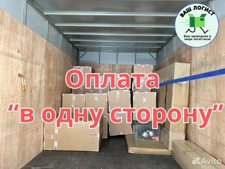 Грузоперевозки Уфа - межгород Газель, Фура