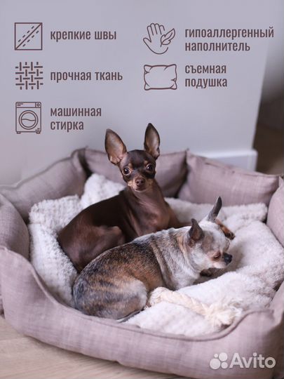 Лежанка для собак