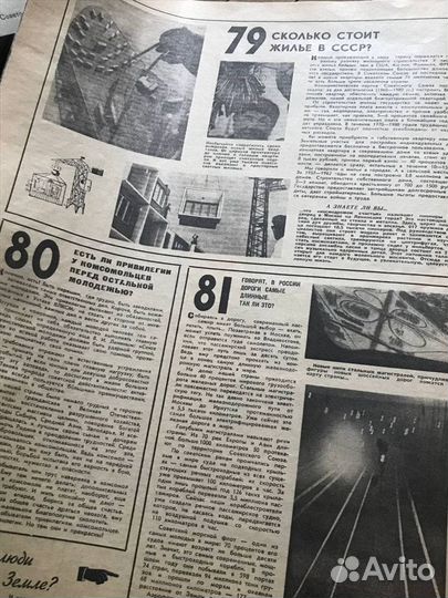 Старые журналы