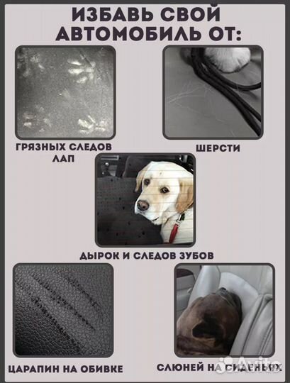 Автогамак для собак