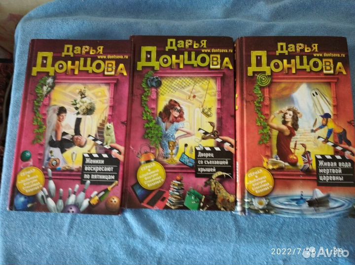 Детективы Дарья Донцова