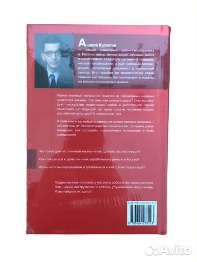 Книга Не надо пофигизма / Универсальные правила